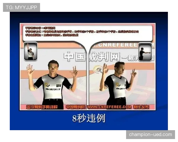 三步看懂篮球“持球五秒违例”，别傻站着！