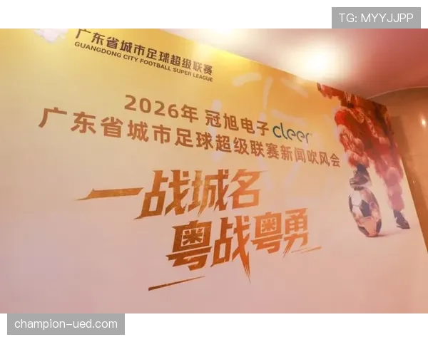广州队近期主场防线表现稳固，连续3场零失球巩固联赛排名位置