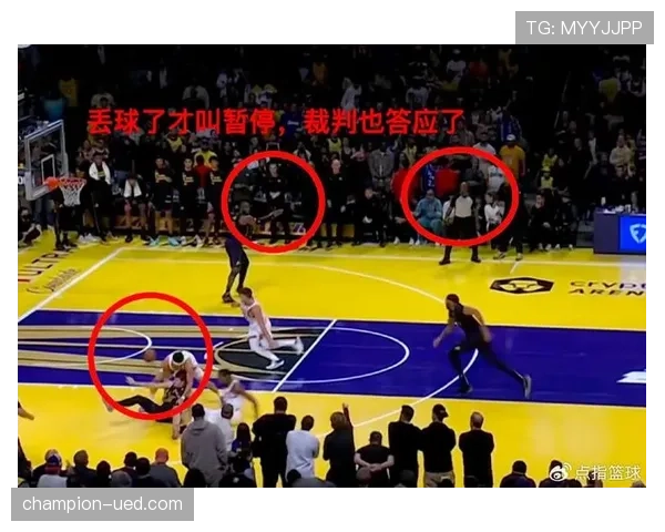 篮球规则：球权交替规则在比赛暂停后如何执行与判定